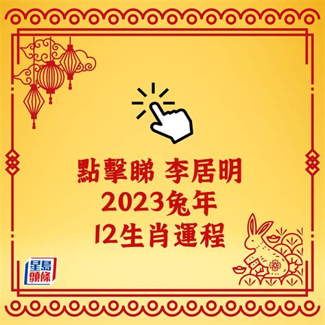 2023懷孕生肖|2023年12生肖運勢排行榜出爐！屬豬遇貴人名利雙。